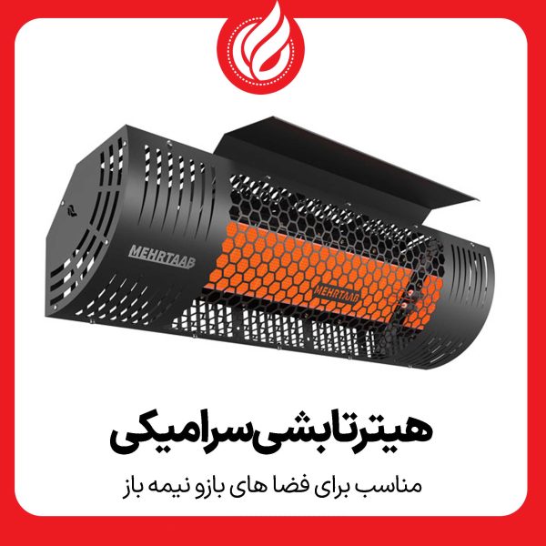 هیتر تابشی برقی
