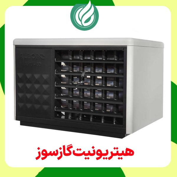 هیتر یونیت01