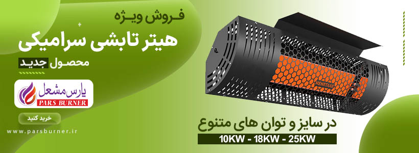 خرید و فروش گرماتاب دست دوم