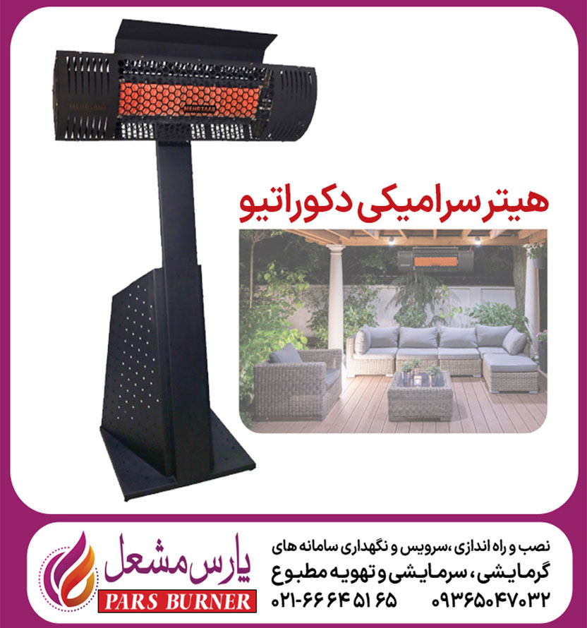 بنر صفحه درباره ما
