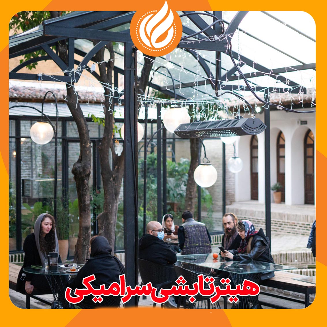 هیترتابشی