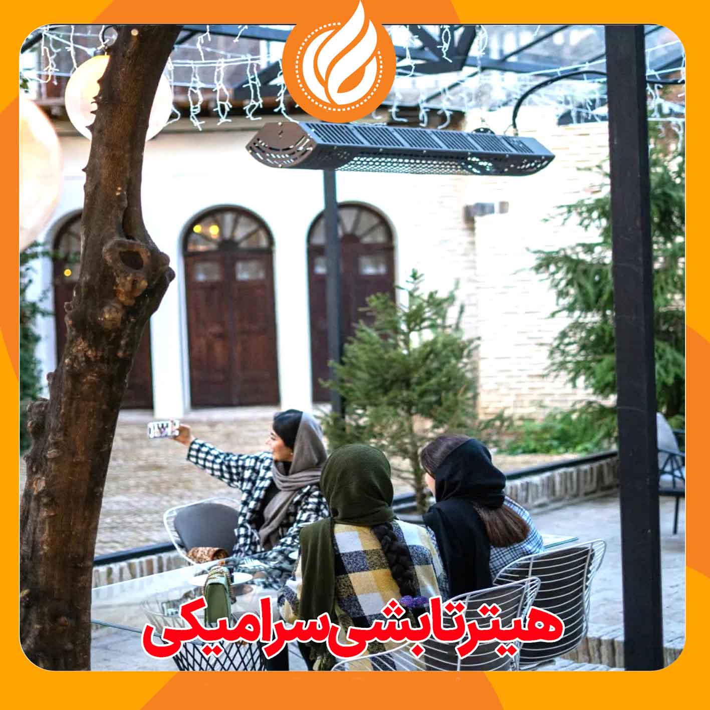 هیتر تابشی سرامیکی