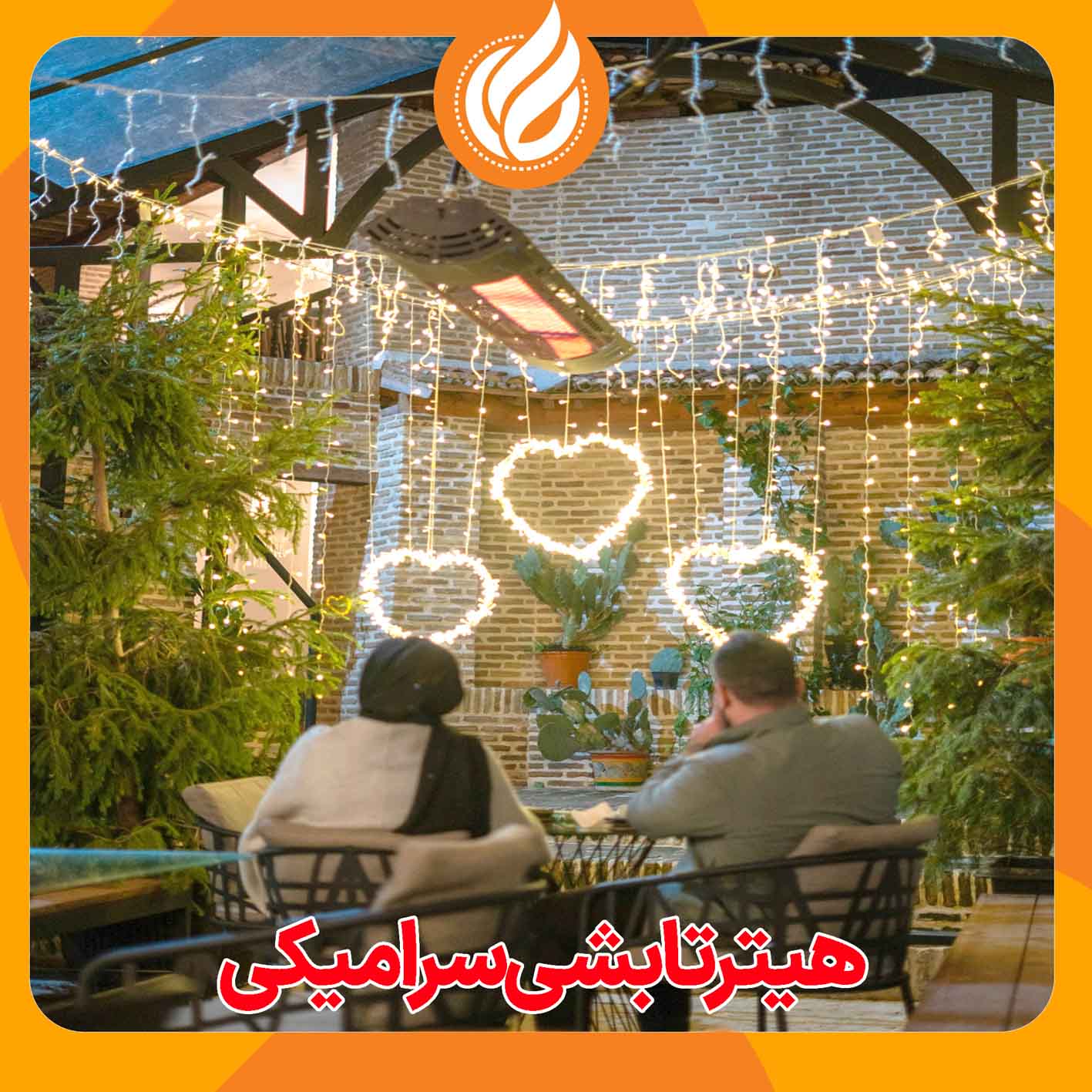 هیتر تابشی سرامیکی2